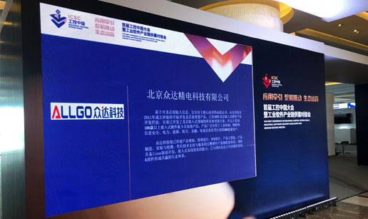 开云（中国）Kaiyun·官方网站-Kaiyun科技股份有限公司科技亮相首届工控中国大会展会
