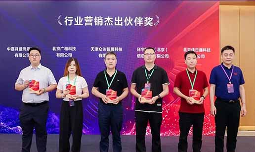 开云（中国）Kaiyun·官方网站-Kaiyun科技股份有限公司科技受邀出席2024中国操作系统产业大会并获“行业营销优秀伙伴奖”